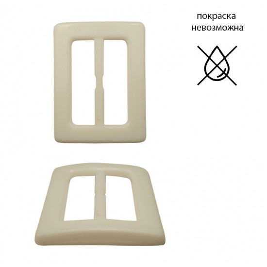 Пряжка пластик 5ПРП